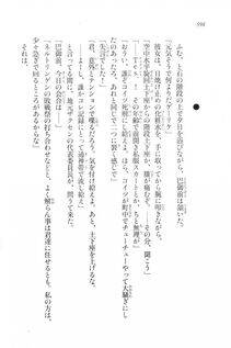 Kyoukai Senjou no Horizon LN Vol 20(8B) - Photo #598