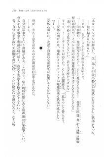 Kyoukai Senjou no Horizon LN Vol 20(8B) - Photo #599