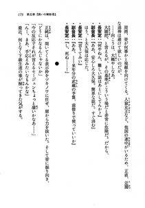 Kyoukai Senjou no Horizon LN Vol 19(8A) - Photo #173