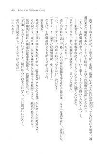 Kyoukai Senjou no Horizon LN Vol 20(8B) - Photo #601