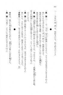 Kyoukai Senjou no Horizon LN Vol 20(8B) - Photo #602