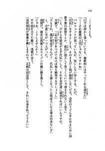 Kyoukai Senjou no Horizon LN Vol 19(8A) - Photo #174