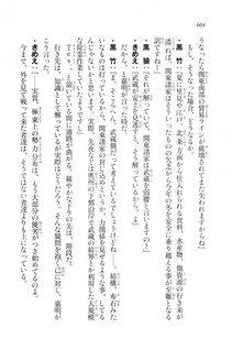 Kyoukai Senjou no Horizon LN Vol 20(8B) - Photo #604