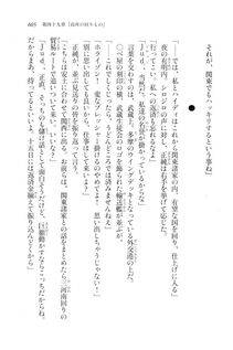 Kyoukai Senjou no Horizon LN Vol 20(8B) - Photo #605