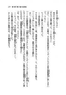 Kyoukai Senjou no Horizon LN Vol 19(8A) - Photo #177
