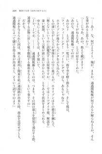 Kyoukai Senjou no Horizon LN Vol 20(8B) - Photo #609