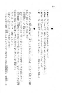 Kyoukai Senjou no Horizon LN Vol 20(8B) - Photo #610