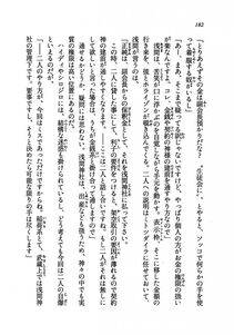 Kyoukai Senjou no Horizon LN Vol 19(8A) - Photo #182