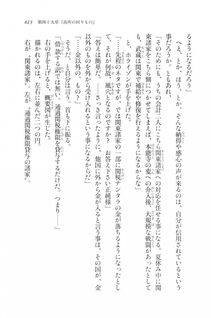 Kyoukai Senjou no Horizon LN Vol 20(8B) - Photo #613