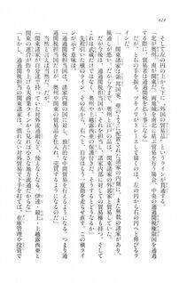 Kyoukai Senjou no Horizon LN Vol 20(8B) - Photo #614