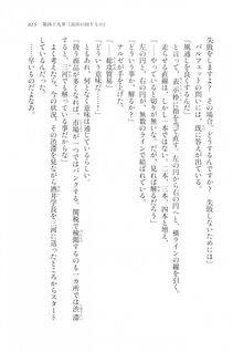 Kyoukai Senjou no Horizon LN Vol 20(8B) - Photo #615
