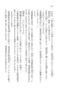 Kyoukai Senjou no Horizon LN Vol 20(8B) - Photo #616