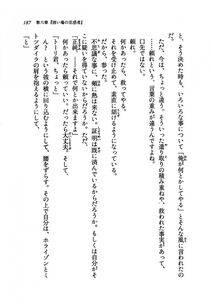 Kyoukai Senjou no Horizon LN Vol 19(8A) - Photo #187