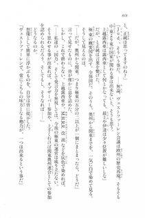 Kyoukai Senjou no Horizon LN Vol 20(8B) - Photo #618