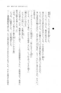 Kyoukai Senjou no Horizon LN Vol 20(8B) - Photo #619