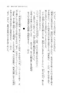 Kyoukai Senjou no Horizon LN Vol 20(8B) - Photo #621