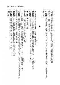 Kyoukai Senjou no Horizon LN Vol 19(8A) - Photo #191