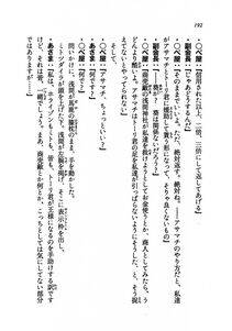 Kyoukai Senjou no Horizon LN Vol 19(8A) - Photo #192