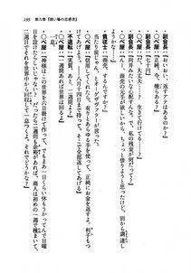 Kyoukai Senjou no Horizon LN Vol 19(8A) - Photo #195