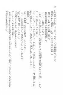 Kyoukai Senjou no Horizon LN Vol 20(8B) - Photo #626