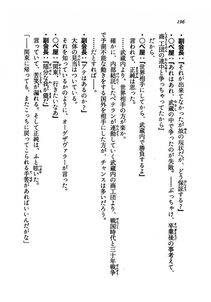 Kyoukai Senjou no Horizon LN Vol 19(8A) - Photo #196