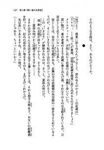 Kyoukai Senjou no Horizon LN Vol 19(8A) - Photo #197