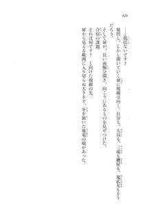 Kyoukai Senjou no Horizon LN Vol 20(8B) - Photo #628