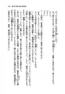 Kyoukai Senjou no Horizon LN Vol 19(8A) - Photo #199