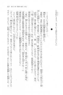 Kyoukai Senjou no Horizon LN Vol 20(8B) - Photo #635