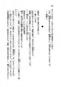 Kyoukai Senjou no Horizon LN Vol 19(8A) - Photo #206