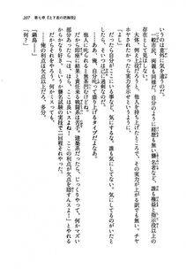 Kyoukai Senjou no Horizon LN Vol 19(8A) - Photo #207