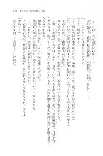 Kyoukai Senjou no Horizon LN Vol 20(8B) - Photo #639