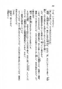 Kyoukai Senjou no Horizon LN Vol 19(8A) - Photo #208