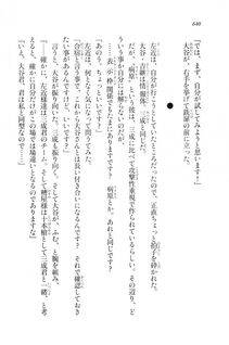 Kyoukai Senjou no Horizon LN Vol 20(8B) - Photo #640