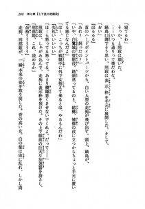Kyoukai Senjou no Horizon LN Vol 19(8A) - Photo #209