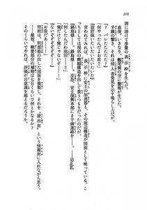 Kyoukai Senjou no Horizon LN Vol 19(8A) - Photo #210