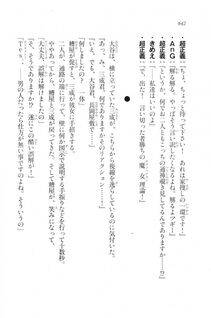Kyoukai Senjou no Horizon LN Vol 20(8B) - Photo #642
