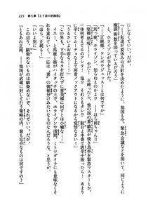 Kyoukai Senjou no Horizon LN Vol 19(8A) - Photo #215