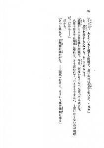 Kyoukai Senjou no Horizon LN Vol 19(8A) - Photo #216