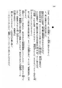 Kyoukai Senjou no Horizon LN Vol 19(8A) - Photo #218