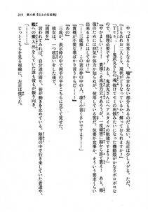 Kyoukai Senjou no Horizon LN Vol 19(8A) - Photo #219