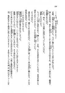 Kyoukai Senjou no Horizon LN Vol 19(8A) - Photo #220