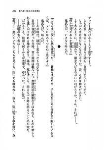 Kyoukai Senjou no Horizon LN Vol 19(8A) - Photo #221