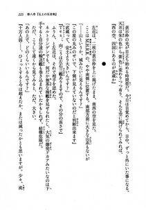 Kyoukai Senjou no Horizon LN Vol 19(8A) - Photo #225