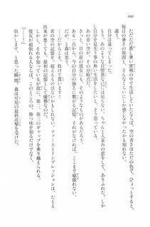 Kyoukai Senjou no Horizon LN Vol 20(8B) - Photo #660