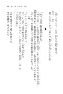 Kyoukai Senjou no Horizon LN Vol 20(8B) - Photo #661