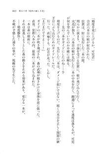Kyoukai Senjou no Horizon LN Vol 20(8B) - Photo #663