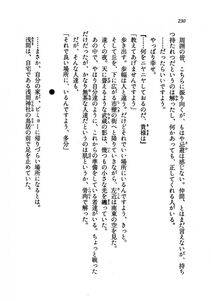 Kyoukai Senjou no Horizon LN Vol 19(8A) - Photo #230