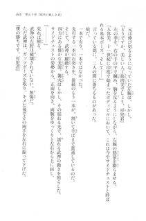 Kyoukai Senjou no Horizon LN Vol 20(8B) - Photo #665