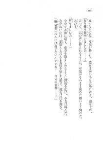 Kyoukai Senjou no Horizon LN Vol 20(8B) - Photo #666